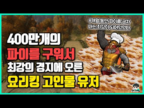 생각지도 못한 방법으로 게임을 정복한 고인물 유저들