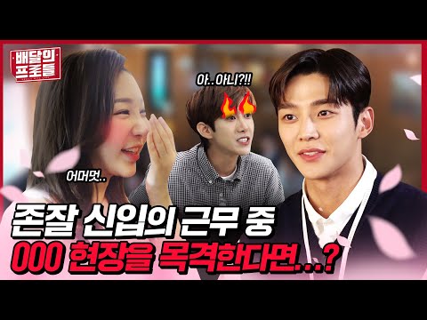(ENG) My blind date tells me not to wear lipstick. What should I do? Help me, Kwanghee and Rowoon...