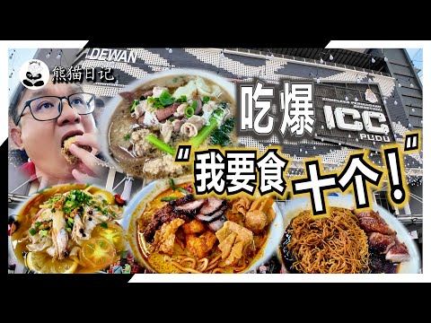 首次探访ICC Pudu！一次尝遍10种人气早餐，哪款最惊艳？#iccpudu #kl #早餐 #美食 #dji #pocket3