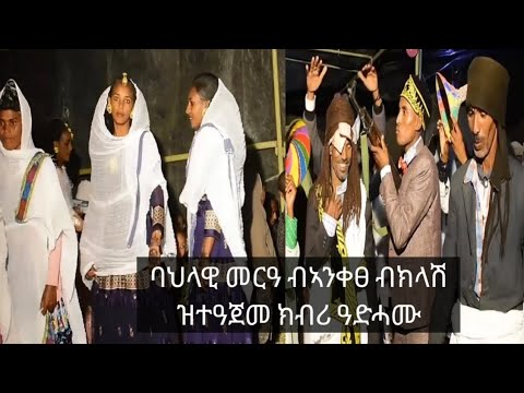 ሰለል በሉታ ብጎይታ ባህሊ ኣርቲስት ሃ/ስላሴ ሃ/ማርያም (ኣንቀፀ)