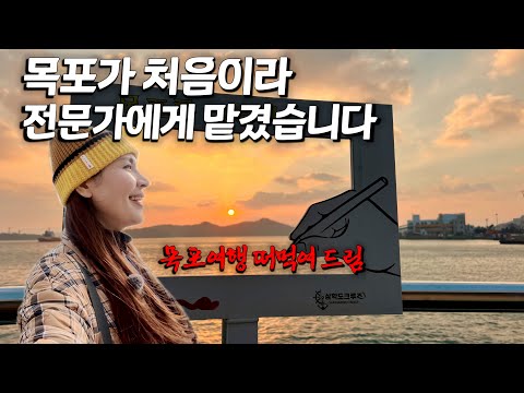 A 2-day, 1-night Mokpo trip designed by experts 🇰🇷 Mokpo, still full of things to do and eat at r...