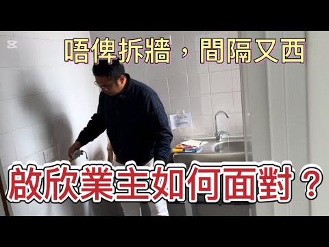 我對啟欣mic建築的睇法