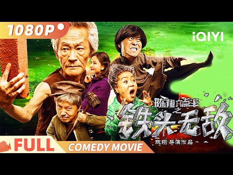 INVINCIBLE IRON-HEAD | Comedy Action | iQIYIComedyTheater