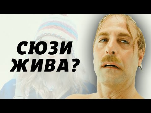 Маньяк, Жертва и Загробный Мир | Милые Кости | Смысл Фильма [КИНОШИЗА]