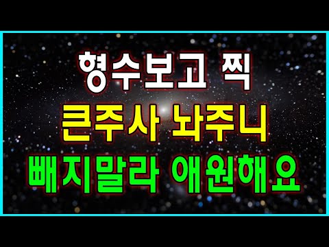 모두가 잠든사이.../형수보고 찍/"쉿 조용히 해요.."...!!!