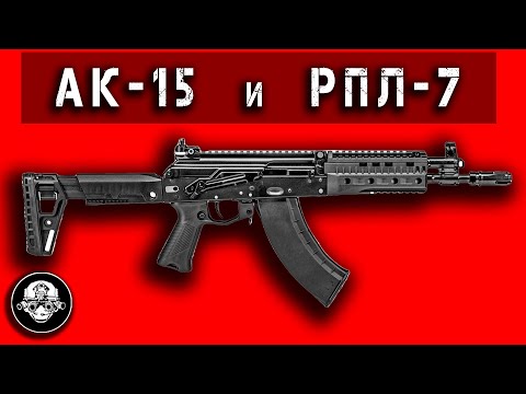 The AK-15-K assault rifles and the RPL-7 light machine gun of 7.62x39 caliber are the latest prod...