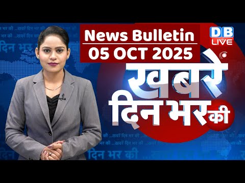 din bhar ki khabar | news of the day, hindi news india | top | Bihar news |rahul gandhi |sansad news