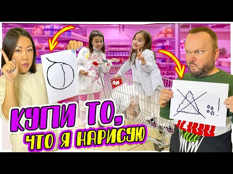 Дети Против Родителей Новый ШОПИНГ ЧЕЛЛЕНДЖ/ Анютка малютка