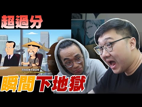 這地獄梗也太歧視!看完直接下地獄!!【黑羽 黑仔熊】