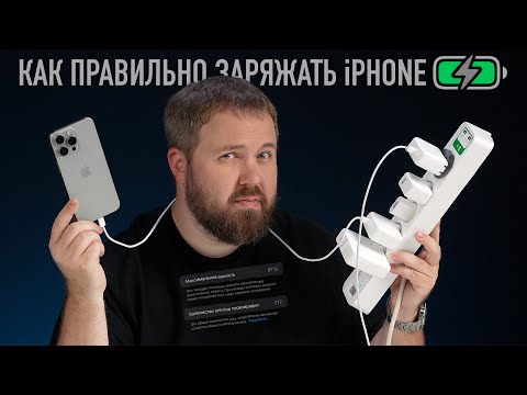 How to charge your iPhone correctly: five main rules!