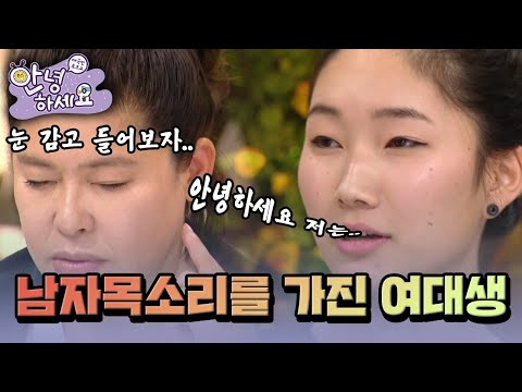 삼촌으로 오해받는 비운의 여대생.. [안녕하세요] | KBS 111024 방송