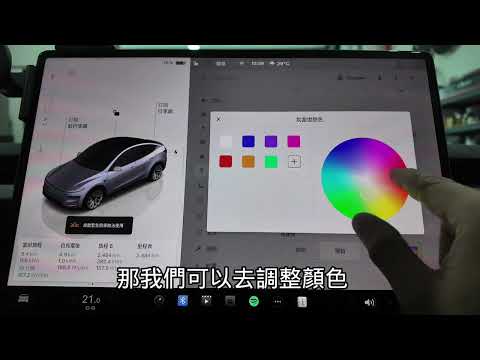 車機基本教學 基本篇