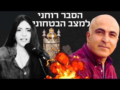 הסבר רוחני למצב הבטחוני שישראל נמצאת היום |  ד"ר דרור אידר שגריר ישראל לשעבר #פרק139