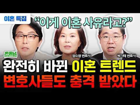 "The grounds for divorce have changed." The radically shifting divorce trend has shocked even law...