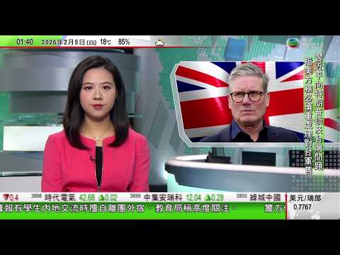 無綫TVB 0200新聞報道|日本沿海地區風雪最少35死 周末或再有大雪影響眾議院選舉投票|施紀賢後悔委任 捲入愛潑斯坦案文德森為駐美大使|中國去年起訴過萬名緬北電騙疑犯 此舉對犯罪分子形成有力震懾|