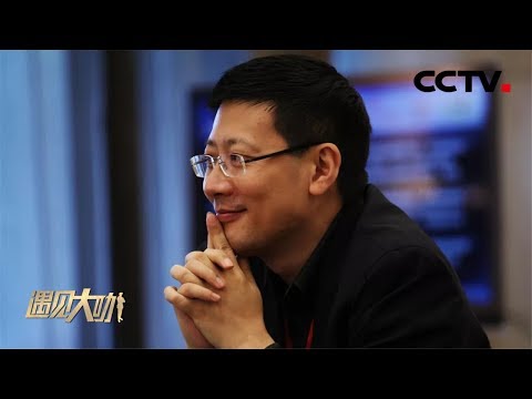 《遇见大咖》 红杉资本老板沈南鹏特辑：2018年福布斯“全球最佳投资人”榜单全球第一 20180929 | CCTV财经