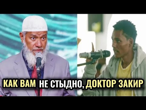 Мальчик христианин говорит "Как вам не стыдно" Dr. Zakir Naik Жаркие дебаты становятся вирусными!