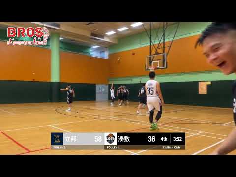 BROS 20251217 立邦 vs 湊數 Qtr 4