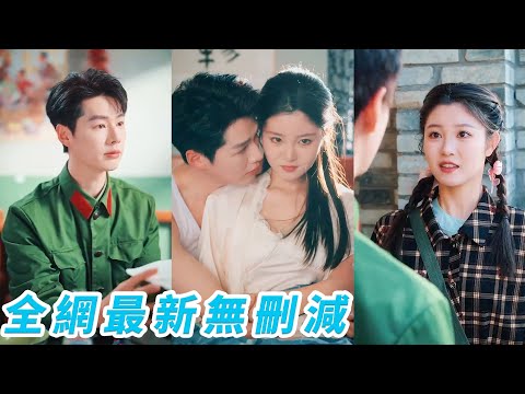 Woke up in the 70s as a bullied weakling, she changes, fights back & tames the cold CEO into clingy