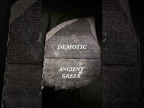 What is the Rosetta Stone?