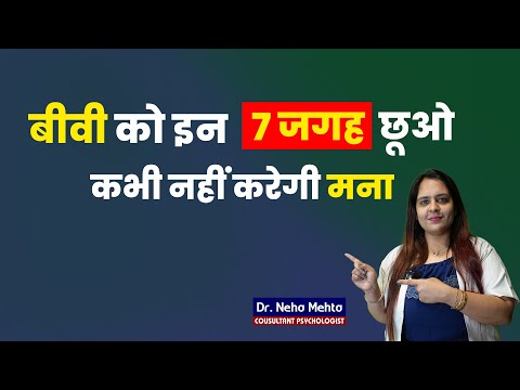 इससे हो जाएगी बीवी दीवानी