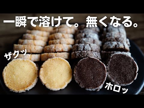 【Super easy】This is how to make professional authentic Diamant cookies.