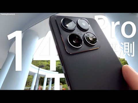 由影相到後製 Leica 相機小米 Xiaomi 14T Pro 上手評測:AI Portrait 生成人像照片有幾真實?3鏡頭 23/35/60/75mm 人像實拍終極評測!