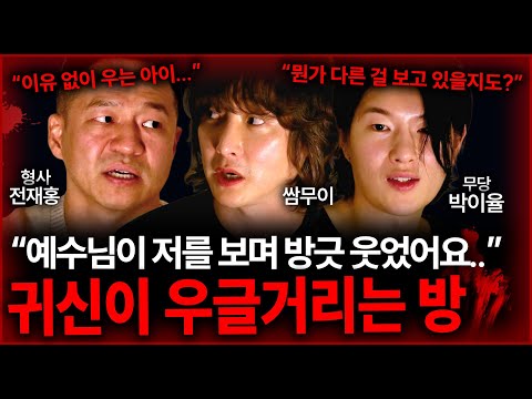 열병을 앓은 후 귀문이 열려 5년 간 겪은 소름돋는 공포 실화 이야기 | 괴담을 보다 EP.46