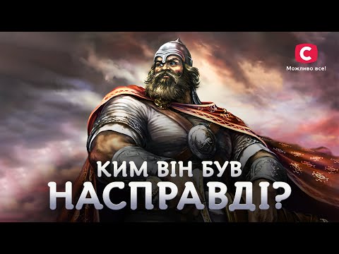 Ілля Муромець. Українська історія міфічного богатиря | У пошуках істини | Історія України