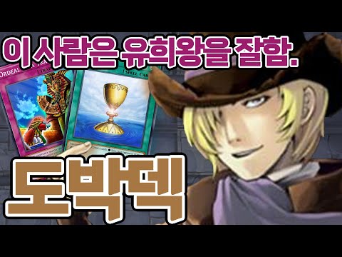 아니 이 덱 개사긴데?ㅋㅋㅋㅋㅋ [w.기쁜산]