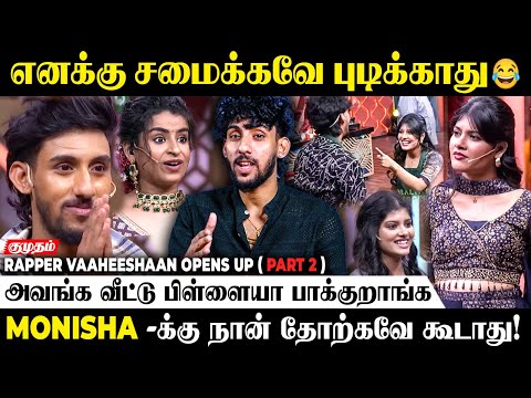 2k Kid's க்கு தமிழ் தான் புடிக்குது.! 🤗 | Rapper Vaheesan Exclusive