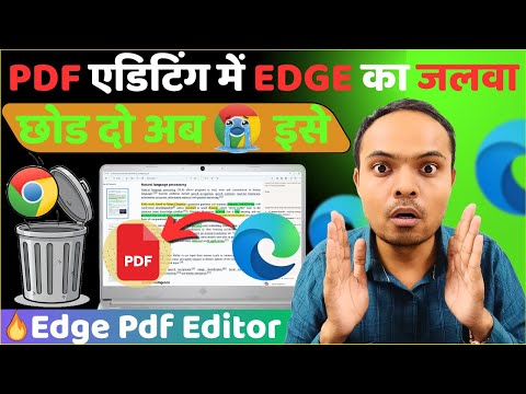 Best Free PDF Editing in Microsoft Edge | pdf editing tools free | pdf ko edit kaise kare