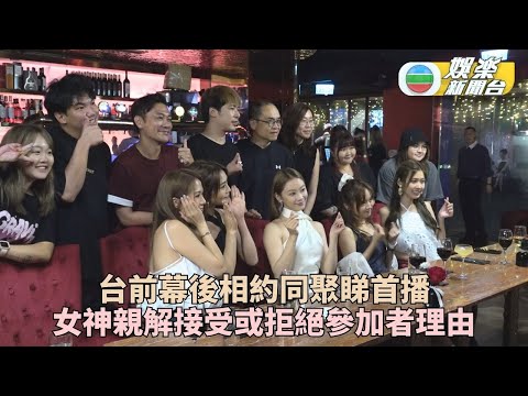 獨家．女神配對計劃丨葉蒨文重溫曾展望示愛仍陶醉 李芷晴親解不揀周嘉全原因