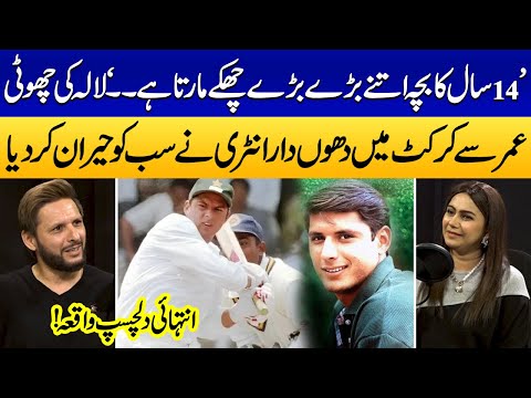 How Lala Become Boom Boom | Interesting Story Of Shahid Afridi's Career Start | SAMAA TV