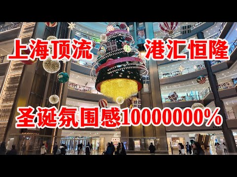 A 15-meter-tall suspended Christmas tree! 🎄 Live from the "Starry Night Fantasy" shopping mall at...