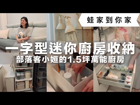 A Lifestyle Blogger's Morning Routine｜waja蛙家