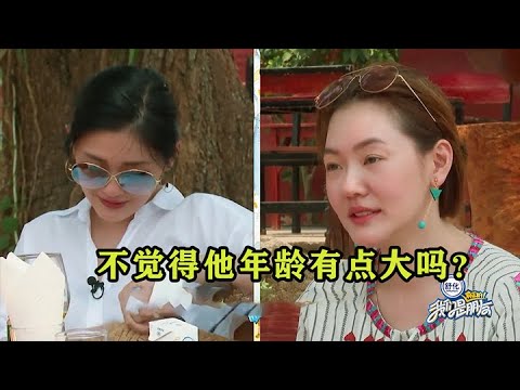 小S吐槽具俊晔年龄太大，大S的下意识反应太真实，小S当场愣住