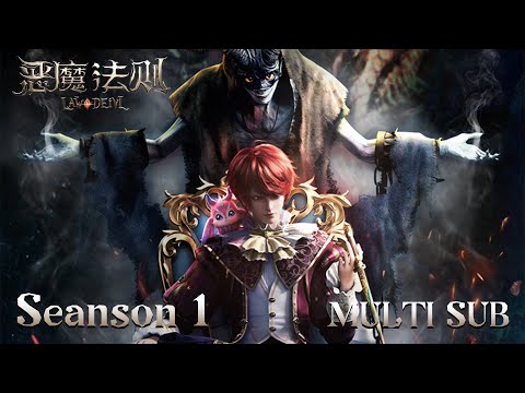 🔮【Law of Devil】 Season 1, Full Version |MULTI SUB |donghua