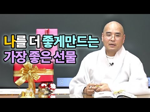 내가 더 좋은 기운을 만나게 하는 방법_월정사100고좌수계대법회