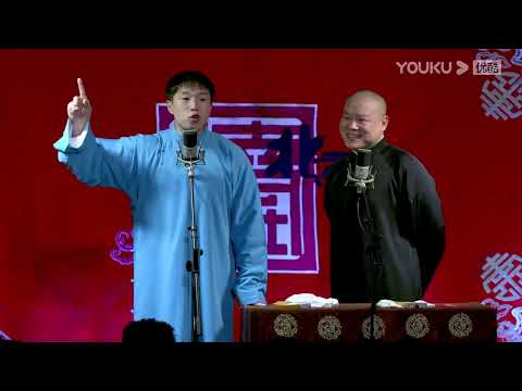 《五红图 》烧 饼 岳云鹏  | 德云社德云五队”岳饼“合作剧场三里屯站2021 | 德云社相声大全 | 郭德纲、于谦、岳云鹏、郭麒麟大收录｜每日15条相声纯享无间断，助眠相声