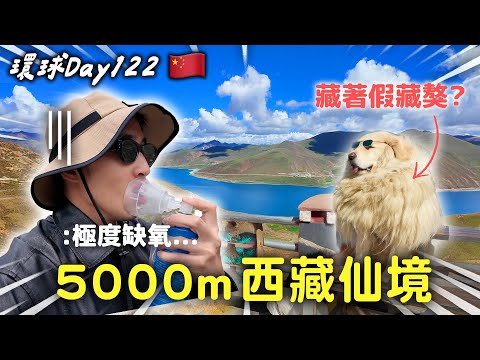 Beneath Mount Everest in Tibet, I Saw Stunning Views—and Another Kind of Reality 【365 Series】EP.16