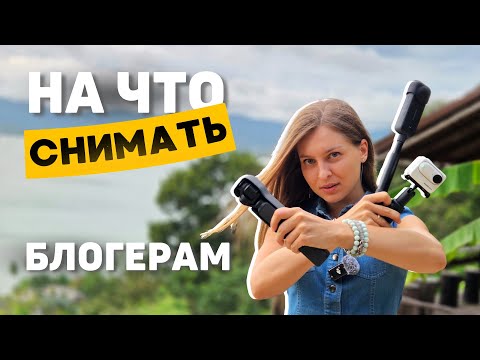 ИДЕАЛЬНАЯ КАМЕРА для блогера в 2025 | Обзор DJI Osmo Pocket 3, Insta360 X3/Go3