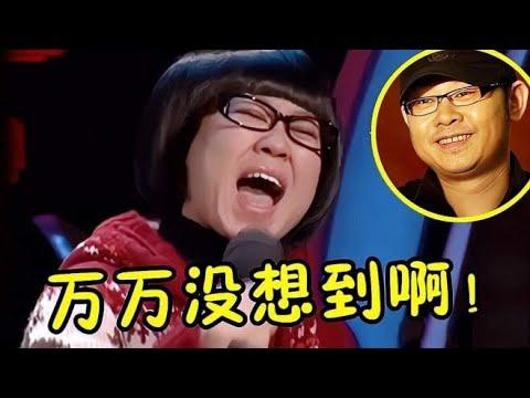 没想到小沈阳老婆才是高手 挑战刀郎《爱是你我》 狂飙高音【流行金曲】