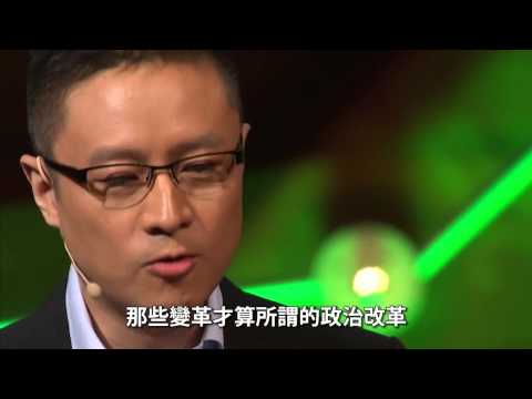2013TED年度最佳演講：李世默“兩個制度的故事”－繁體字幕｜蔣麗芸 AnnChiangHK｜