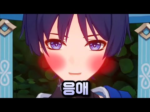 원신 어린이날을 보내는 방랑자