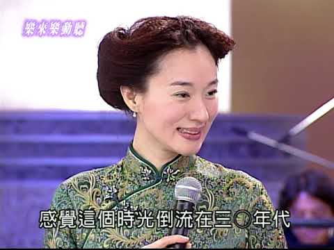 樂來樂動聽 - 坣娜 江淑娜 (魂縈舊夢+永遠的微笑+別戀+訪談)