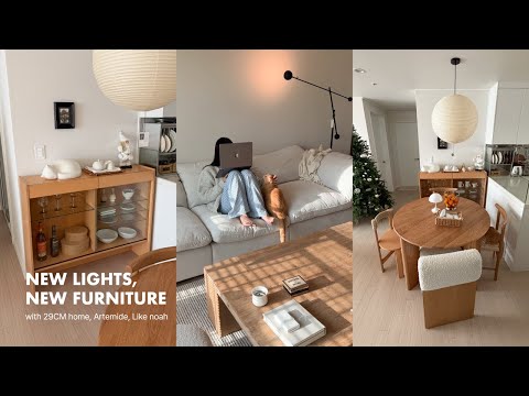 🏡 아르떼미데 3가지 조명 & 요즘 핫한 원목 가구 추천 + 할인 혜택까지.ᐟ (with. 29CM home, 아르떼미데, 라이크노아)