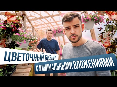 🌱БРОСИЛ РАБОТУ и начал выращивать цветы. Обзор деревянной круглогодичной теплицы.