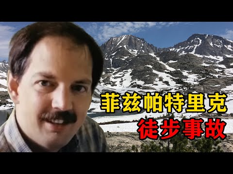 最悲惨的徒步事件——菲兹帕特里克荒原山难