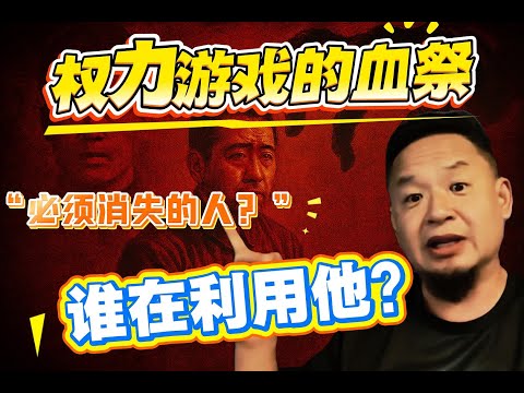 真实权斗比电视剧更狠：毛、叶、周三角博弈如何毁掉王洪文？看中国权力系统的“致命机制”：历史为何不断重演？#经济 #中国 #认知 #中共 #华人 #政治 #文革 #历史 #王吉舟 #人物故事 #内幕